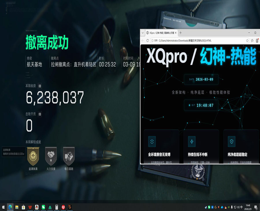 三角洲寒霜辅助软件效果
