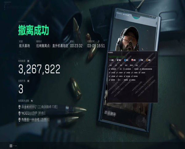 三角洲寒霜辅助透视自瞄效果